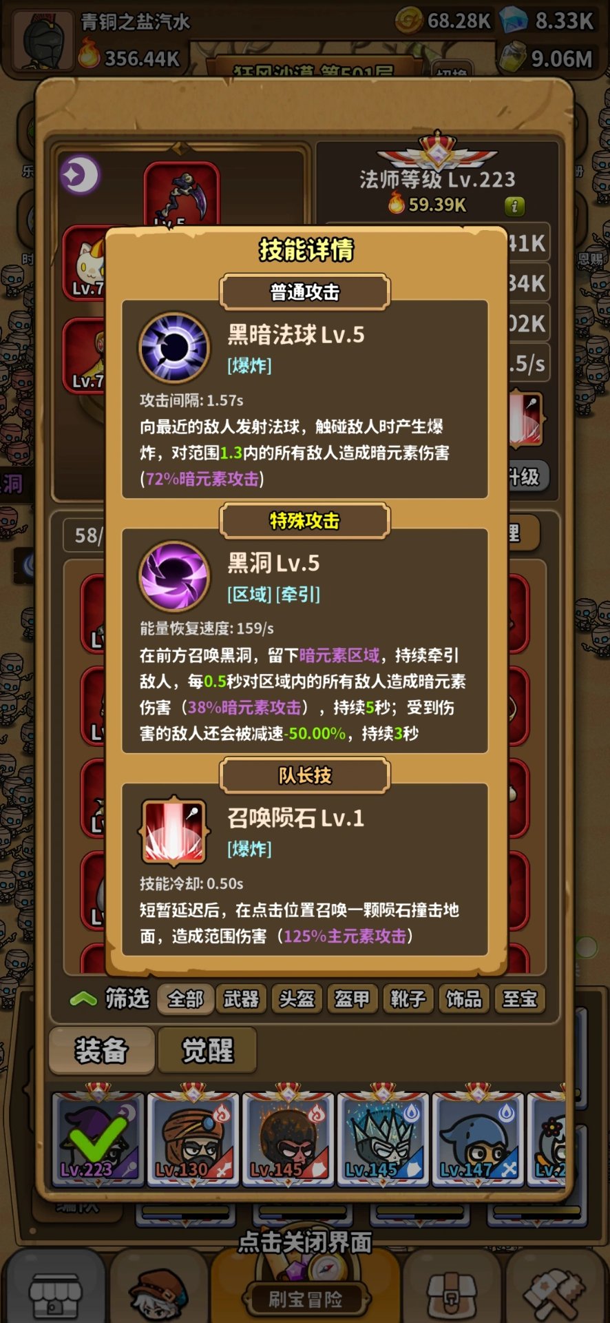 技能联动概念图