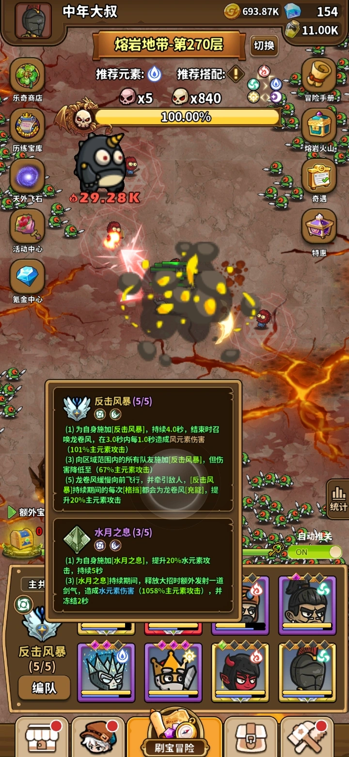 战斗画面
